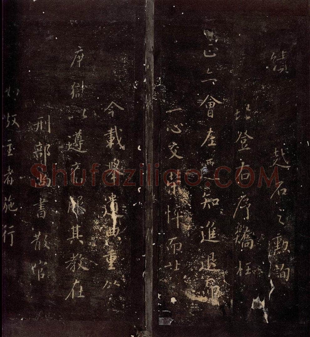 777年唐朝 颜真卿 《颜真卿刑部尚书告身》之三 书法作品