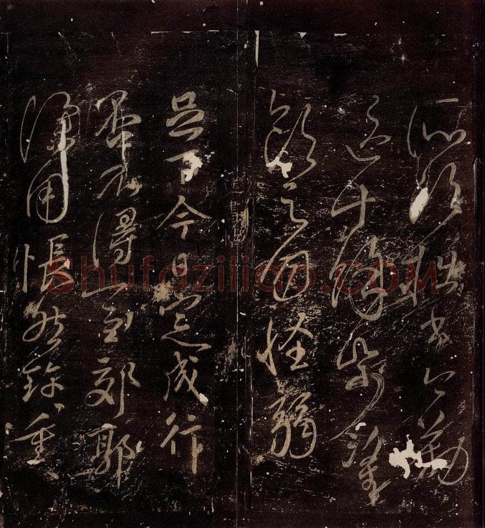 唐朝 颜真卿 《送书帖》之一 书法作品