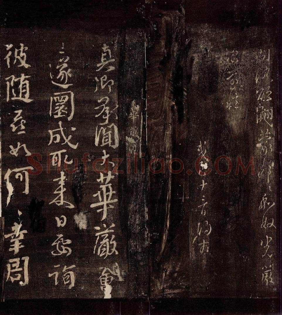 774年唐朝 颜真卿 《华严帖》之一 书法作品