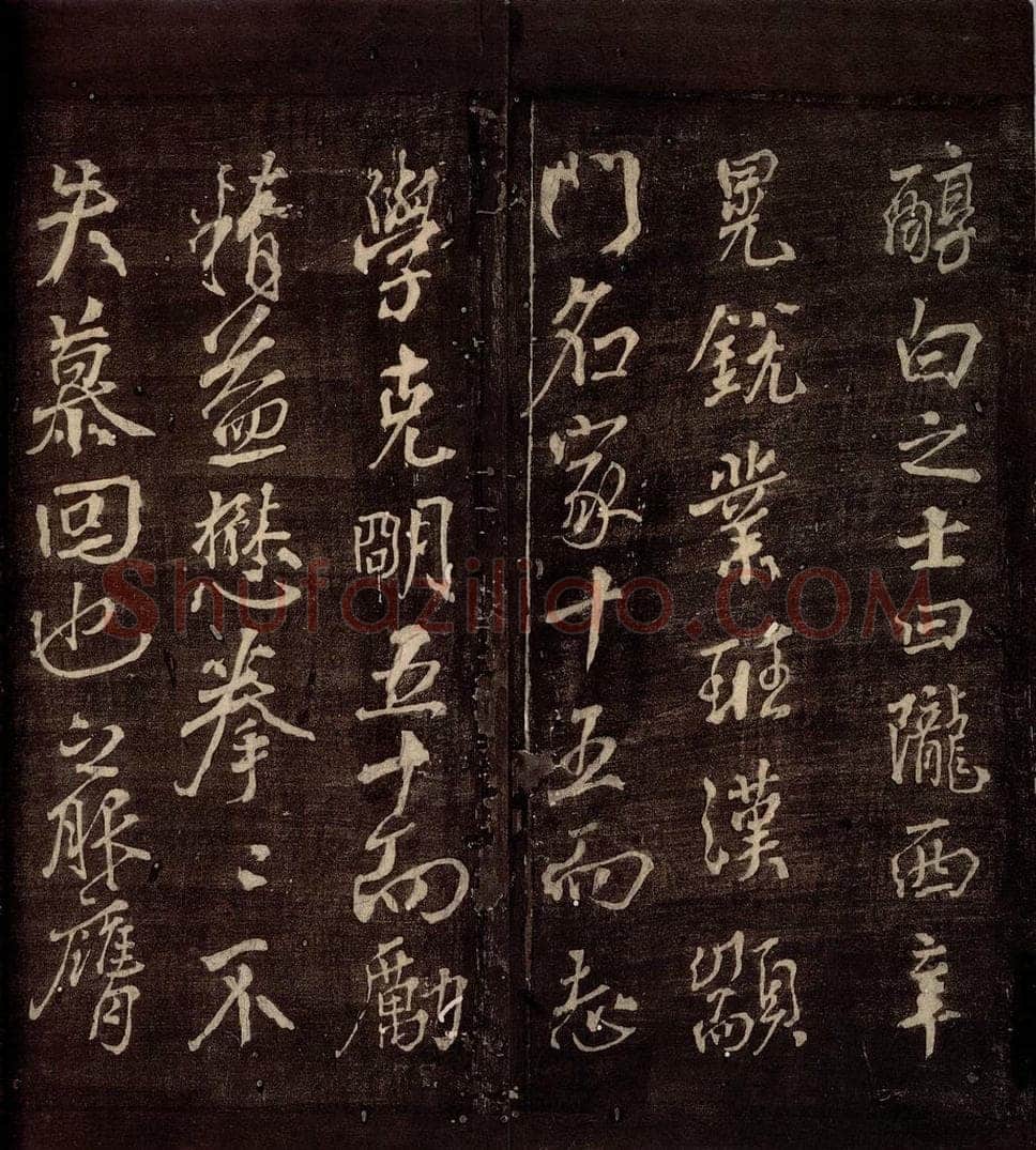 777年唐朝 颜真卿 《送辛子序》之二 书法作品