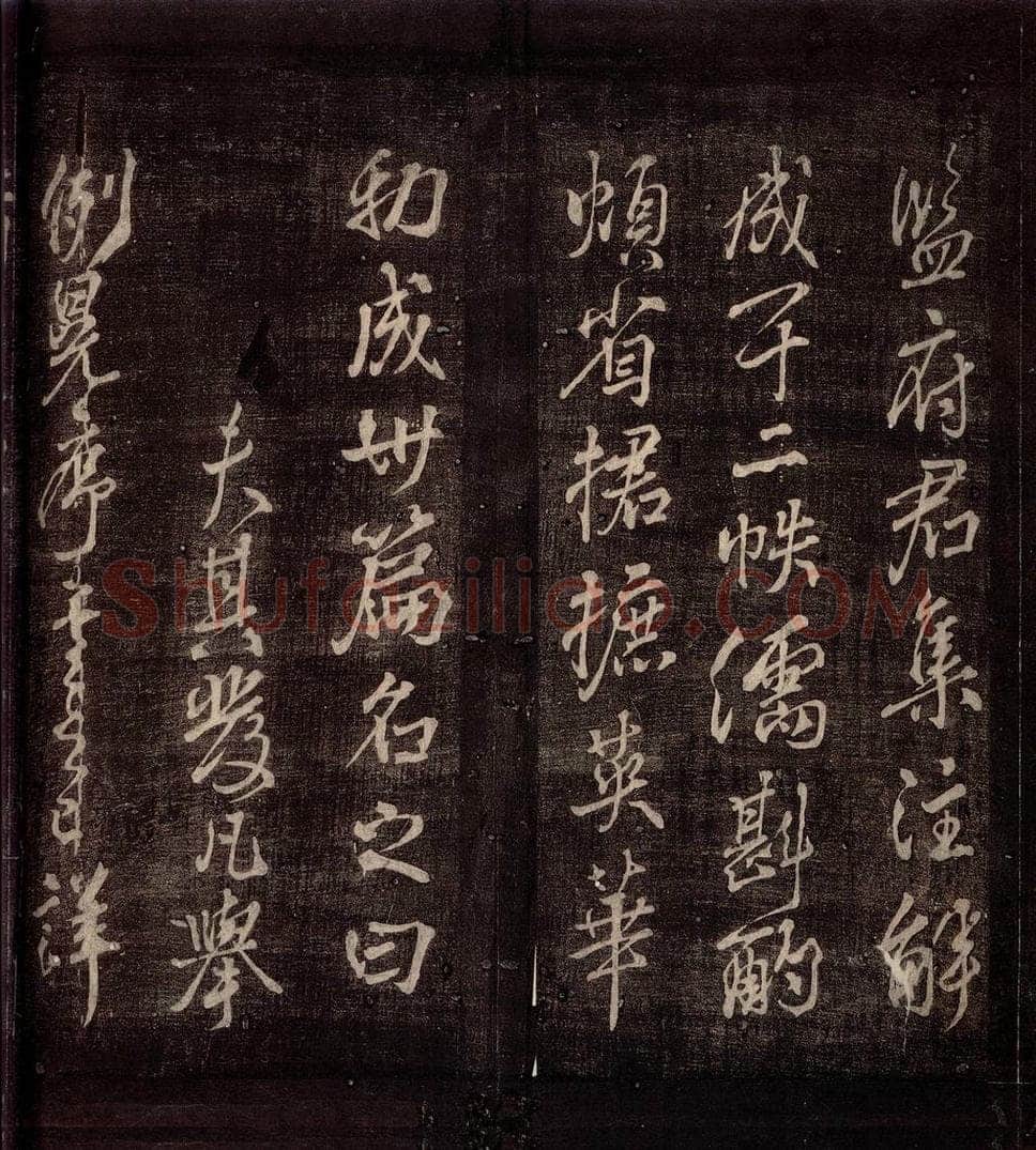 777年唐朝 颜真卿 《送辛子序》之四 书法作品