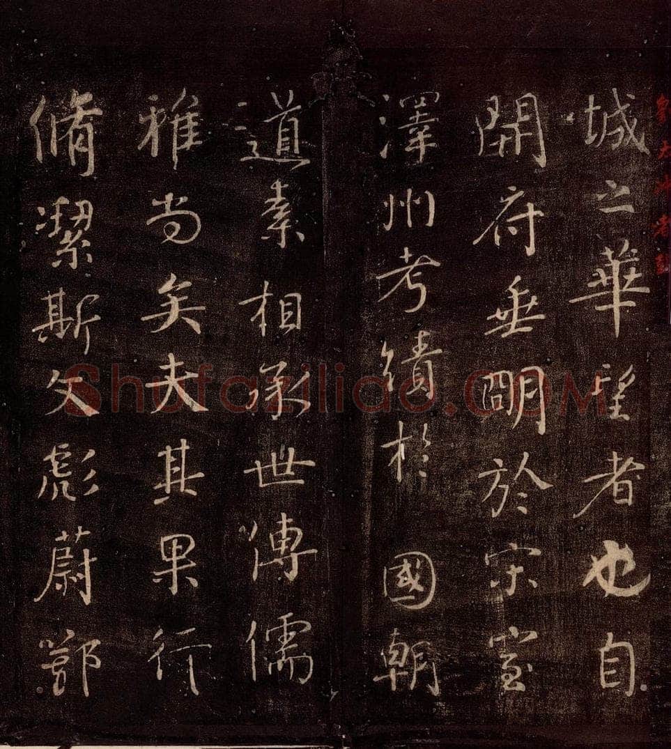 772年唐朝 颜真卿 《送刘太冲序》之二 书法作品