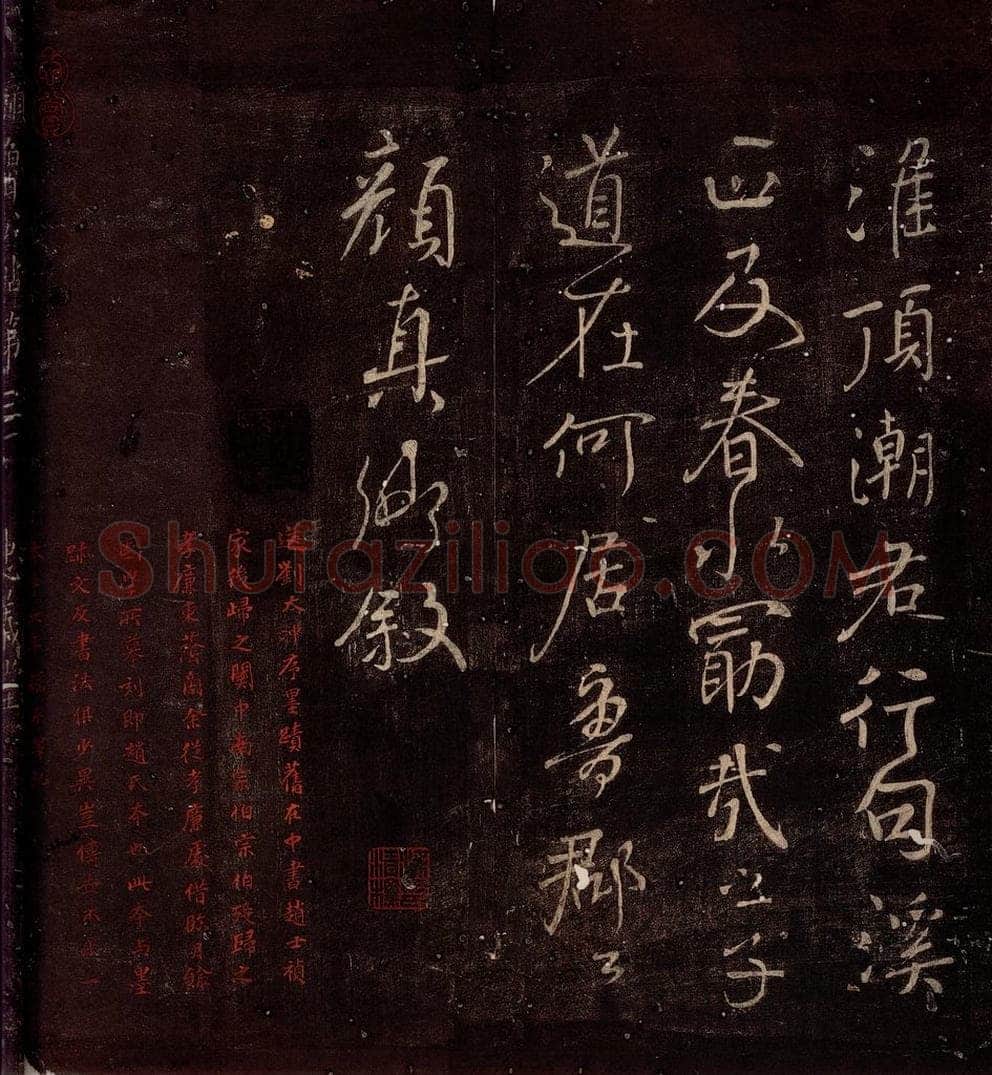 772年唐朝 颜真卿 《送刘太冲序》之五 书法作品
