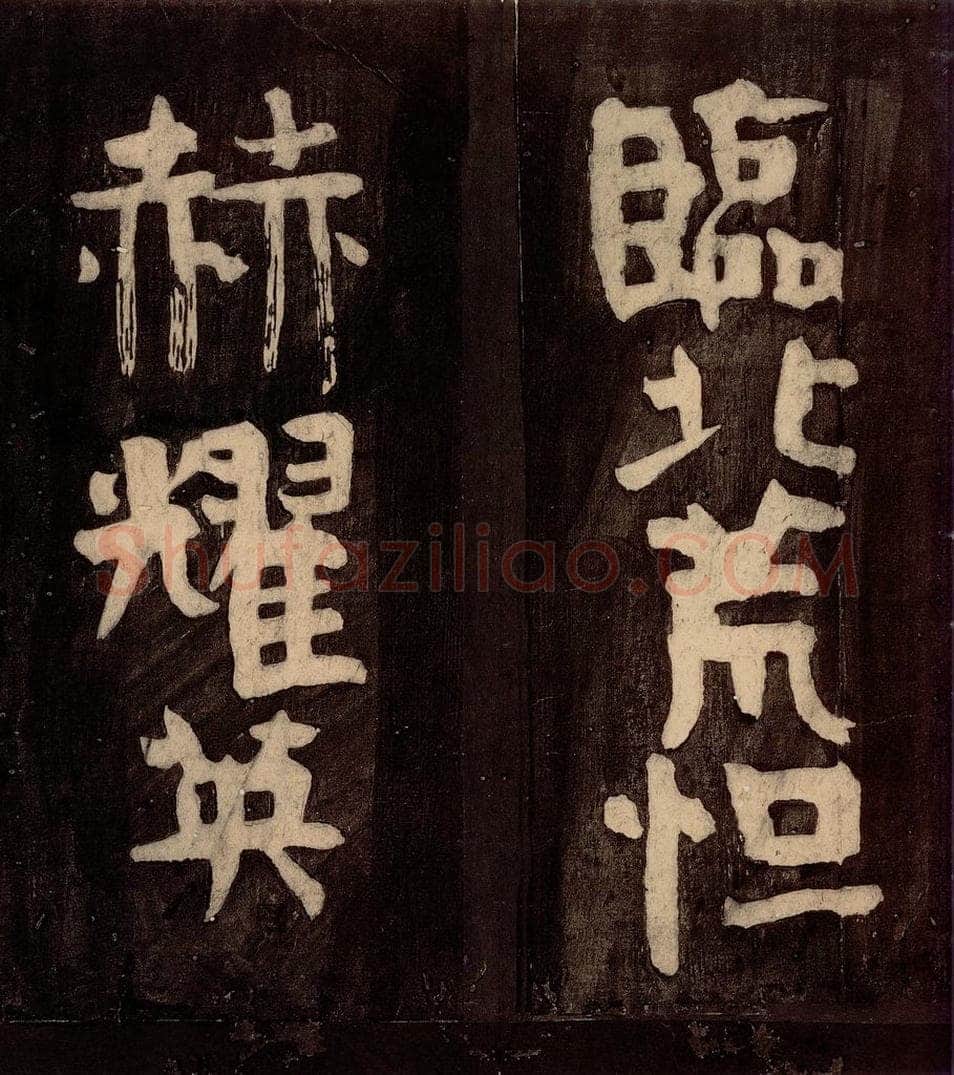 唐朝 颜真卿 《裴将军诗》之五 书法作品