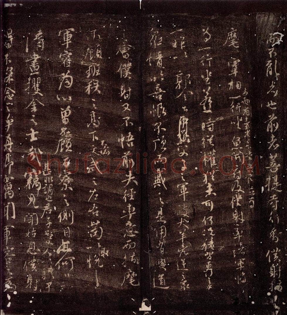 764年唐朝 颜真卿 《争座位帖》之三 书法作品