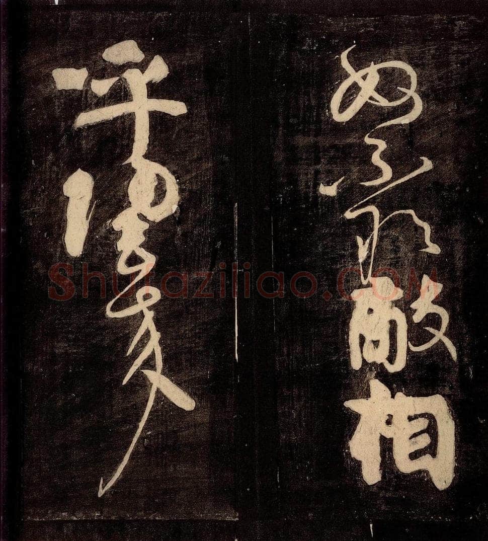 唐朝 颜真卿 《裴将军诗》之十二 书法作品