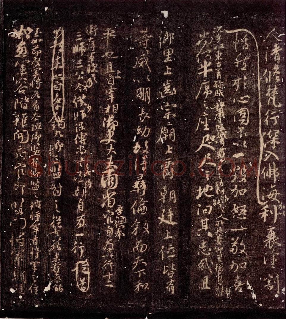 764年唐朝 颜真卿 《争座位帖》之四 书法作品