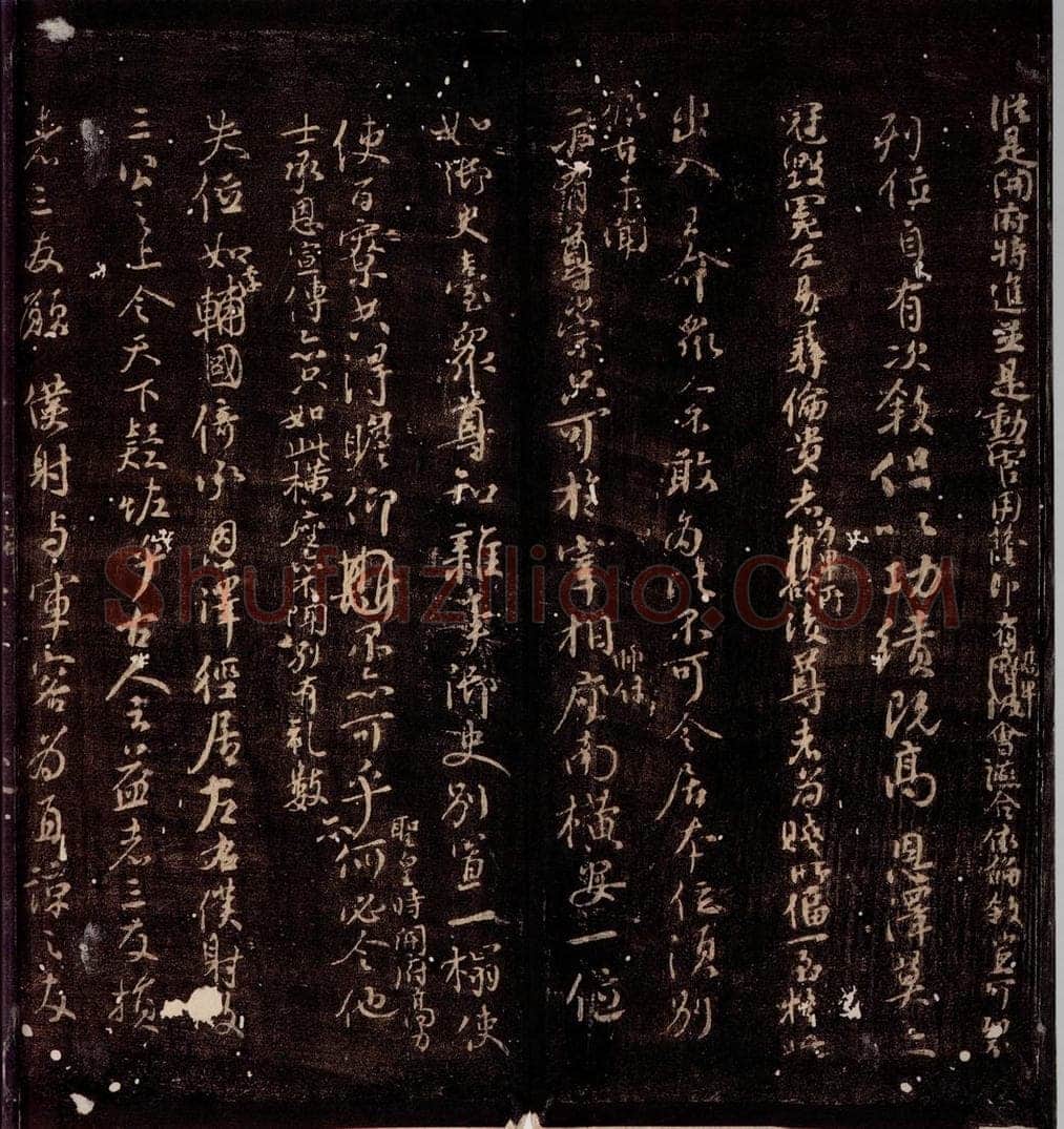 764年唐朝 颜真卿 《争座位帖》之五 书法作品