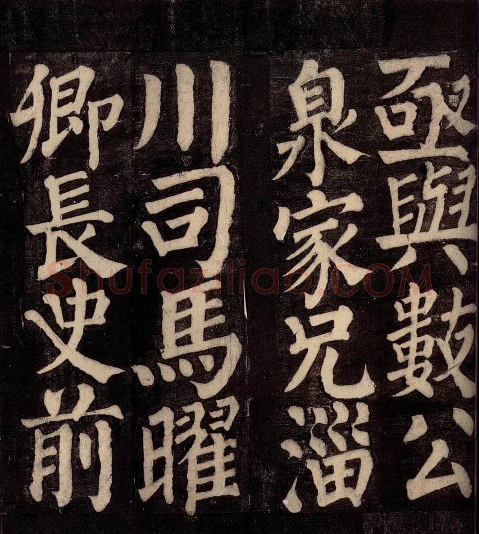 754年唐朝 颜真卿 《东方先生画赞碑阴记》之十六 书法作品