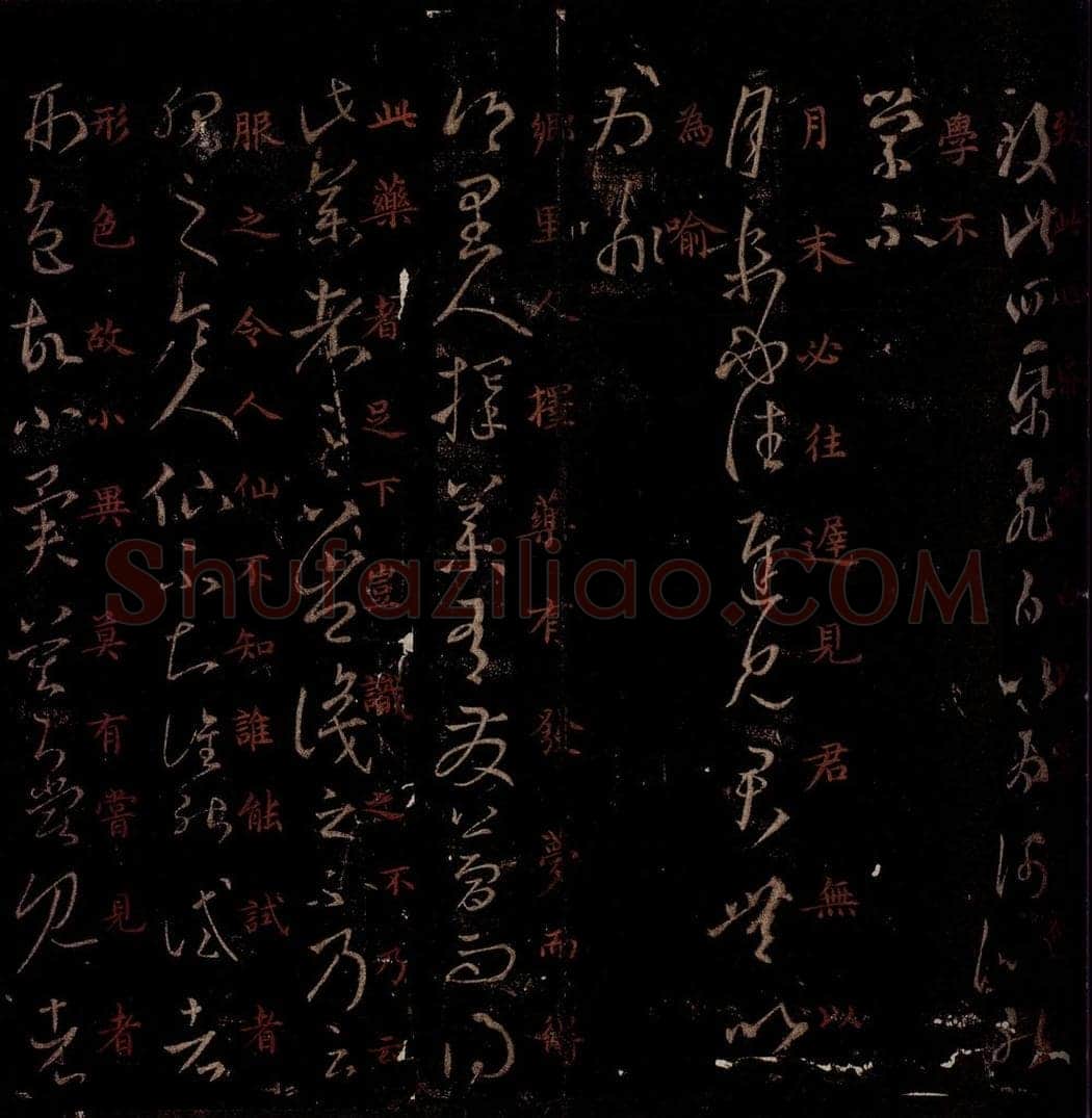 晋 王羲之 《飞白帖》《月末帖》《乡里人帖》之一 书法作品