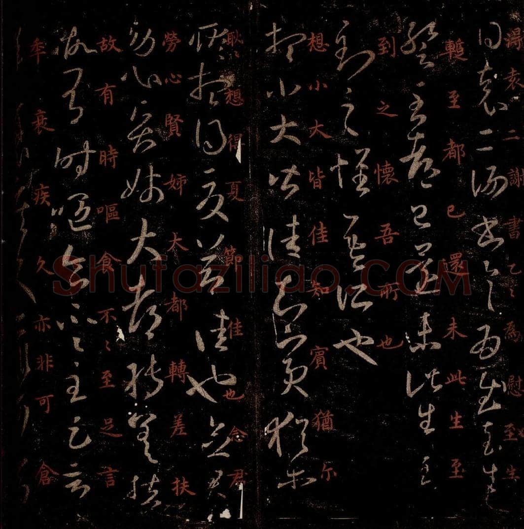 晋 王羲之 《得袁二谢帖》《小大皆佳帖》之一 书法作品