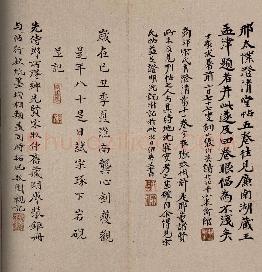 明 张伯英 《澄清堂帖·题跋》之一 书法作品