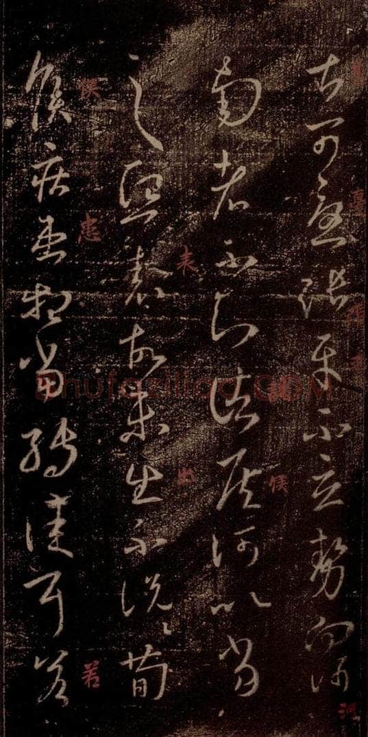晋 王羲之 《重熙帖》之二 书法作品