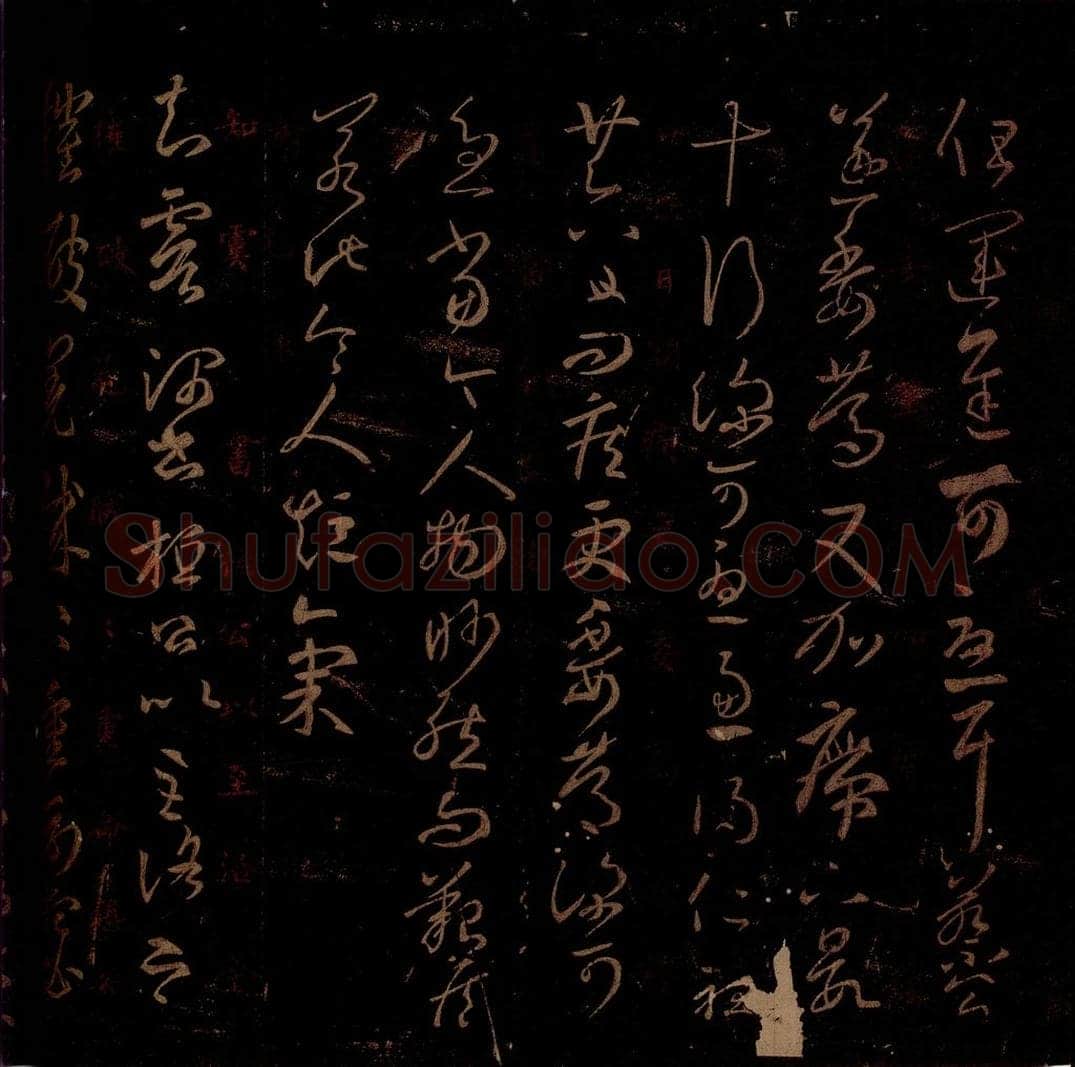 晋 王羲之 《破羌帖》之一 书法作品
