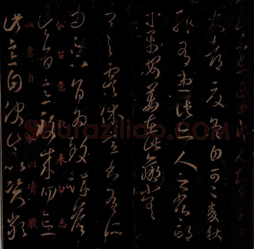 晋 王羲之 《中郎帖》《虞休帖》之一 书法作品