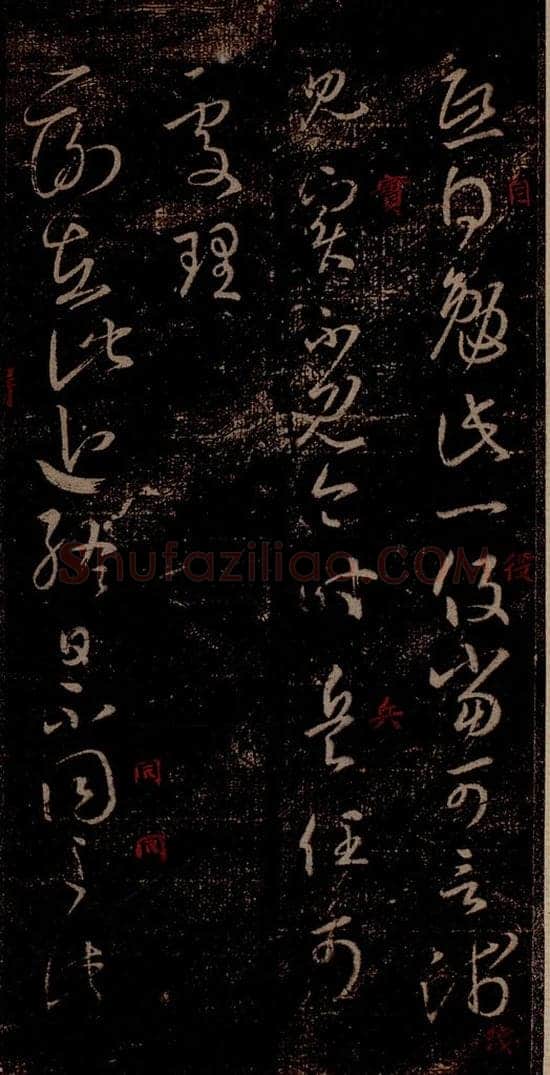 晋 王羲之 《二谢帖》之一 书法作品