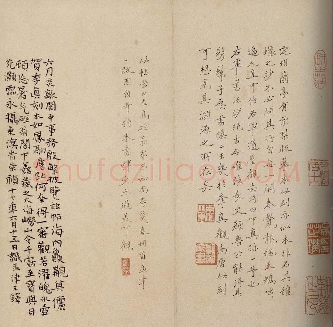   《澄清堂帖·序》之三 书法作品