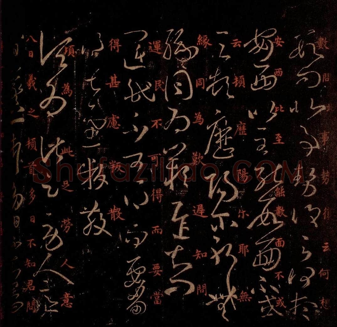 晋 王羲之 《运民帖》《劳人帖》《八日帖》之一 书法作品