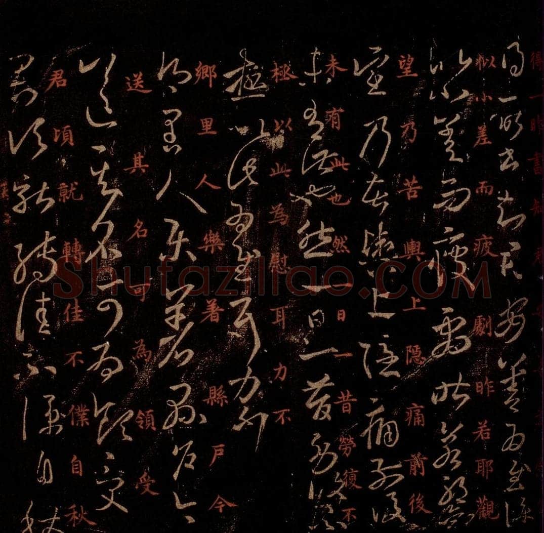 晋 王羲之 《县户帖》《转佳帖》之一 书法作品