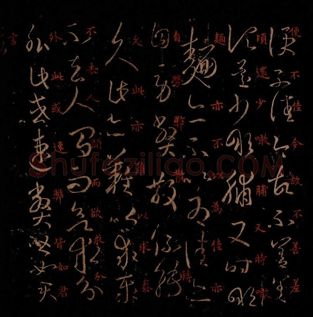 晋 王羲之 《县户帖》《转佳帖》之二 书法作品