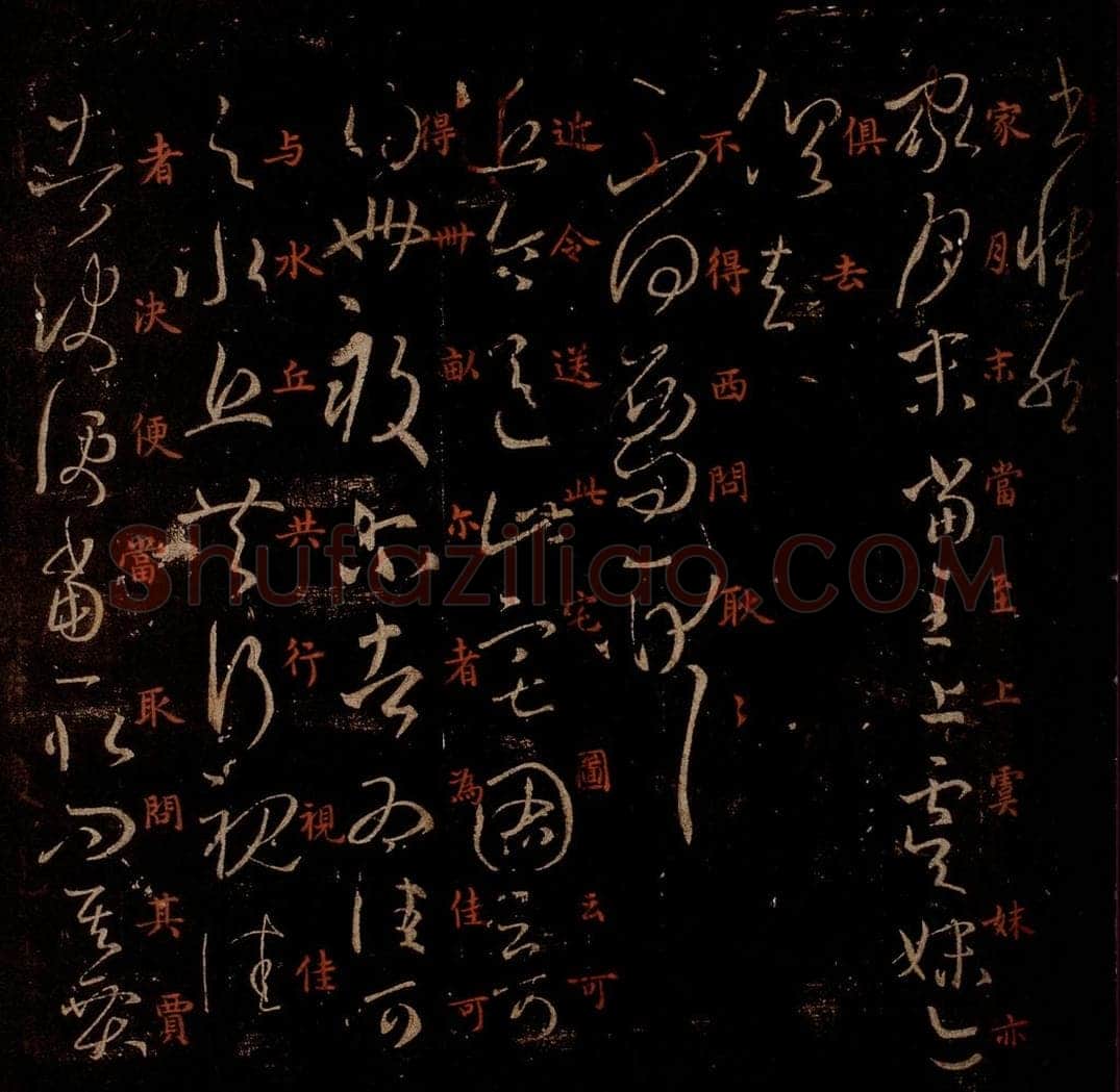 晋 王羲之 《家月末帖》《不得西问帖》《丘令帖》之一 书法作品