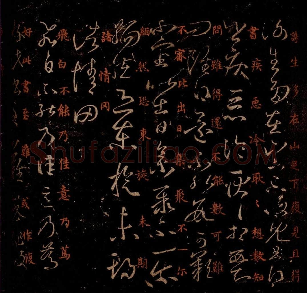 晋 王羲之 《谢生帖》《东旋帖》《飞白帖》之一 书法作品