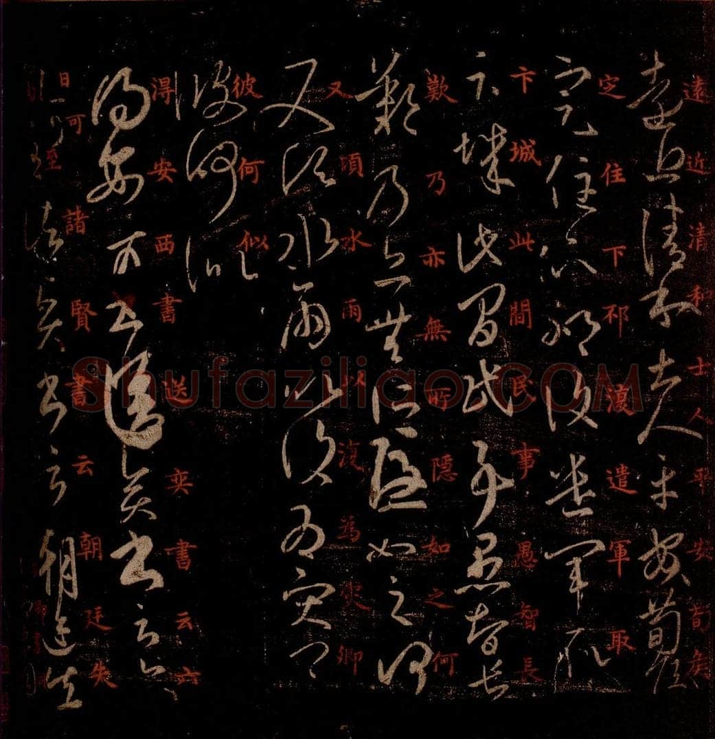 晋 王羲之 《远近清和帖》《得安西书帖》之一 书法作品