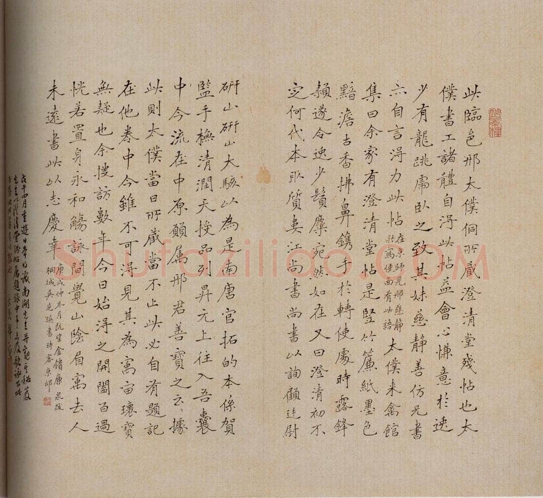 清 吴芝瑛 《澄清堂帖·题跋》之一 书法作品