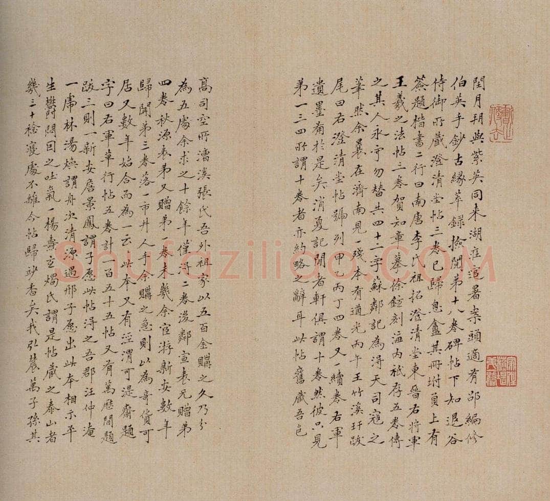 清 吴芝瑛 《澄清堂帖·题跋》之三 书法作品