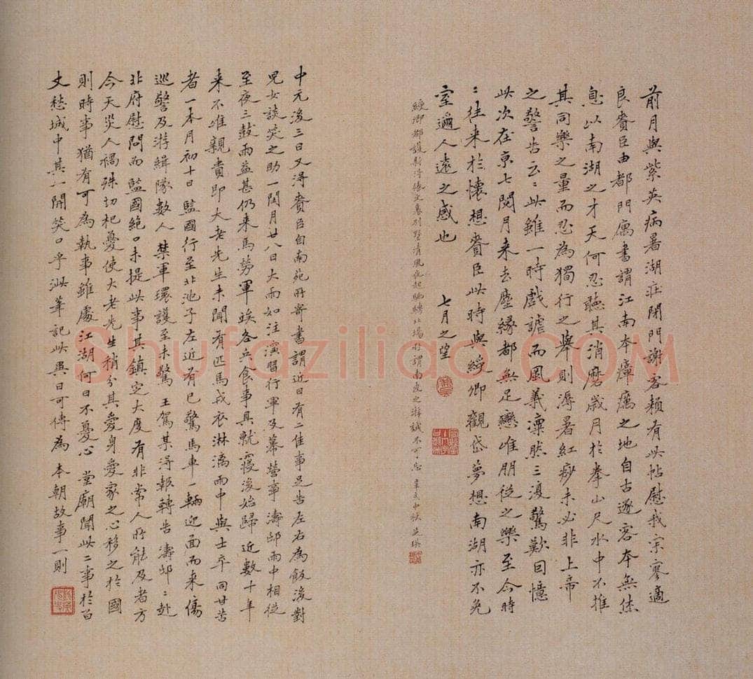 清 吴芝瑛 《澄清堂帖·题跋》之七 书法作品