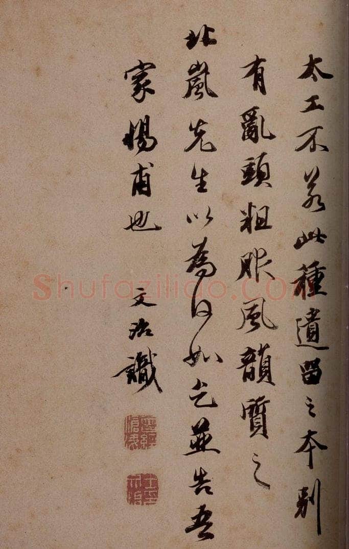 秦  《澄清堂帖·序》之三 书法作品