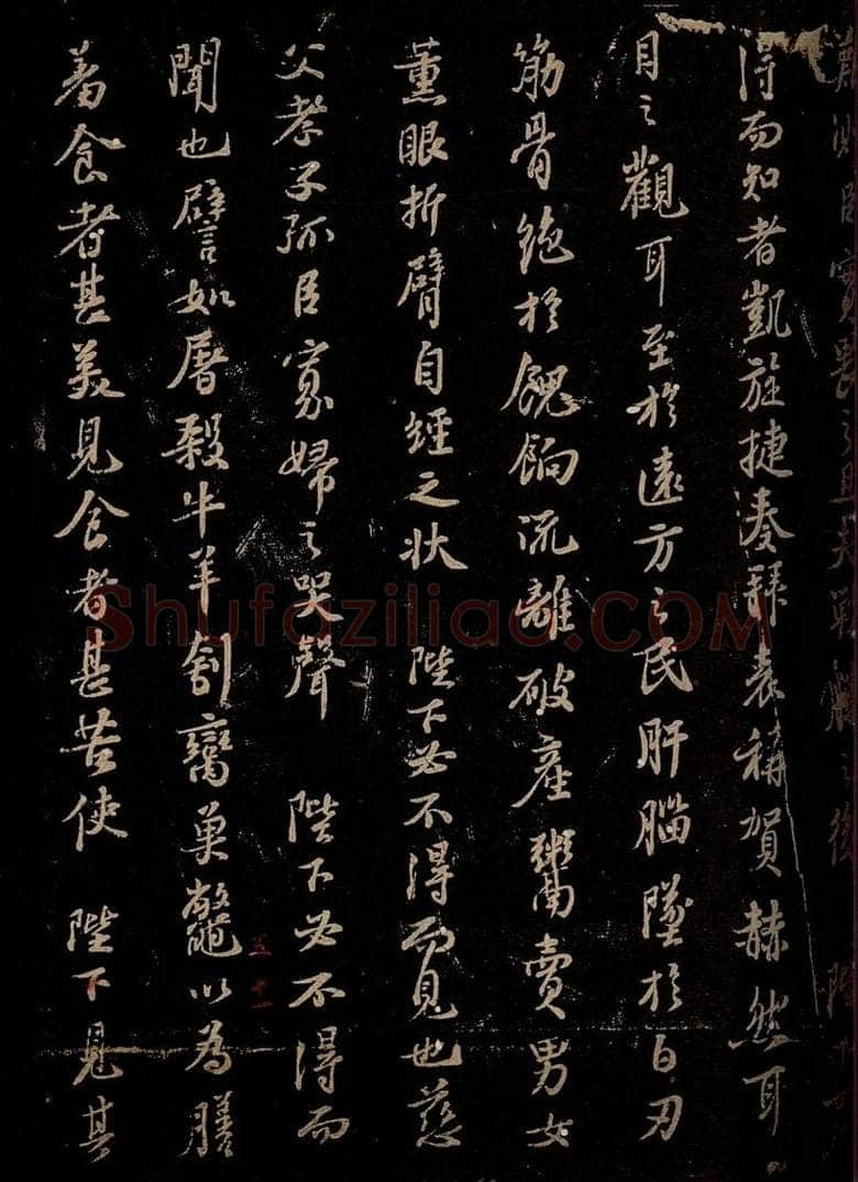 宋 苏轼 《代张方平谏用兵书》之十 书法作品