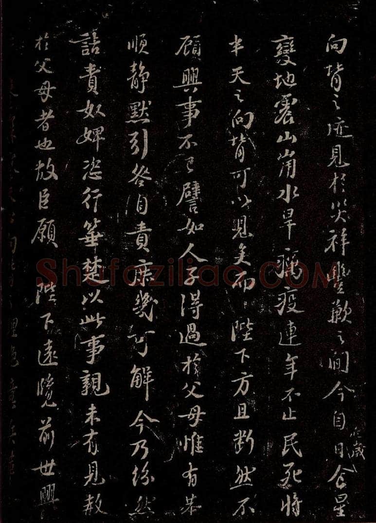 宋 苏轼 《代张方平谏用兵书》之十三 书法作品
