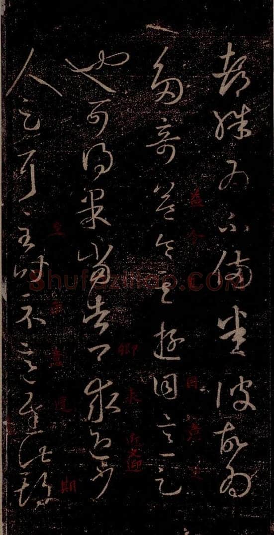 晋 王羲之 《彼土帖》之二 书法作品