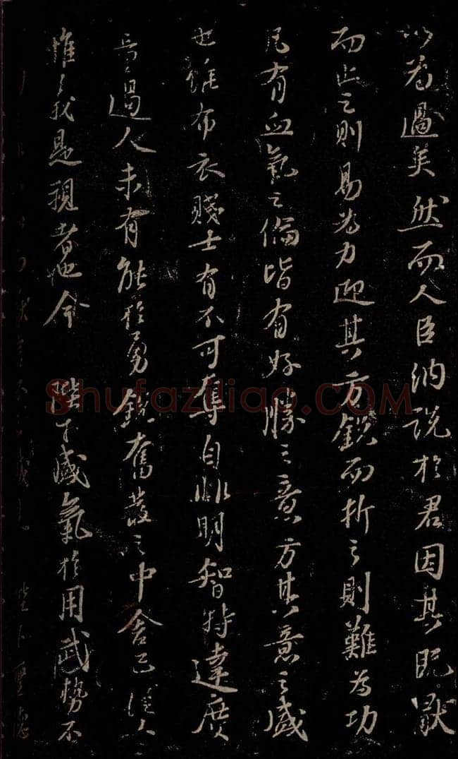 宋 苏轼 《代张方平谏用兵书》之十五 书法作品