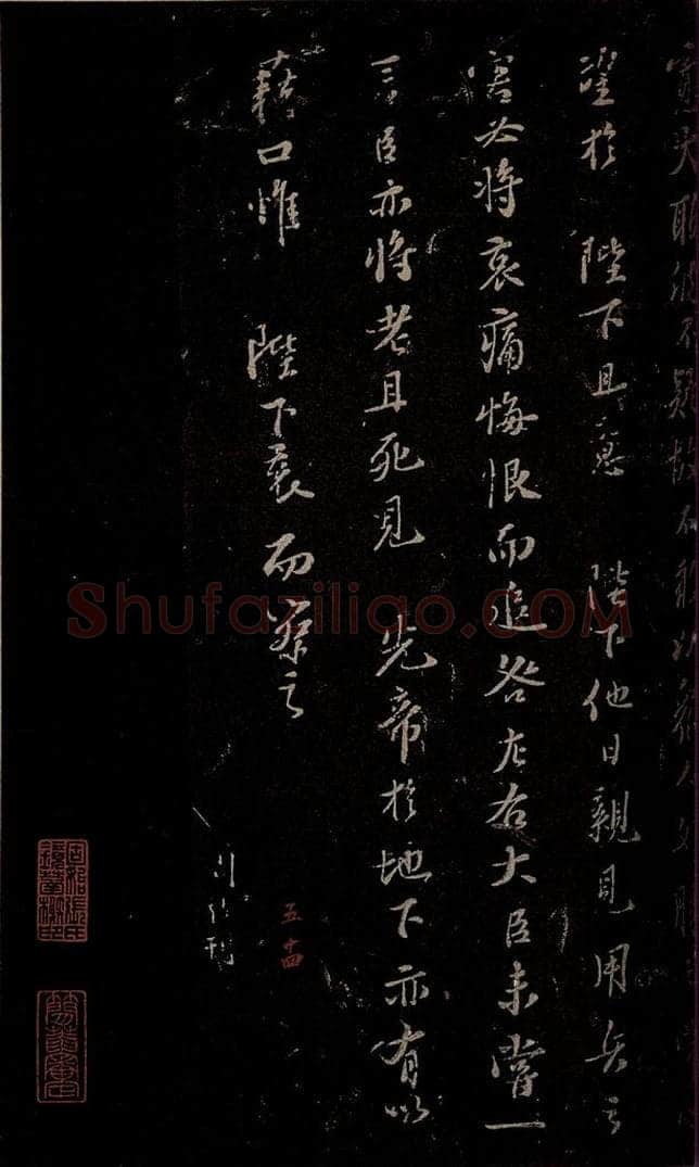 宋 苏轼 《代张方平谏用兵书》之十六 书法作品