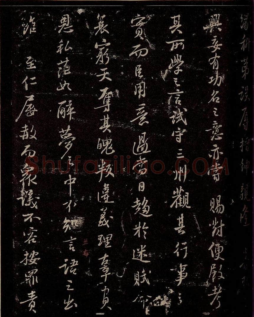 宋 苏轼 《至黄州谢表》之二 书法作品