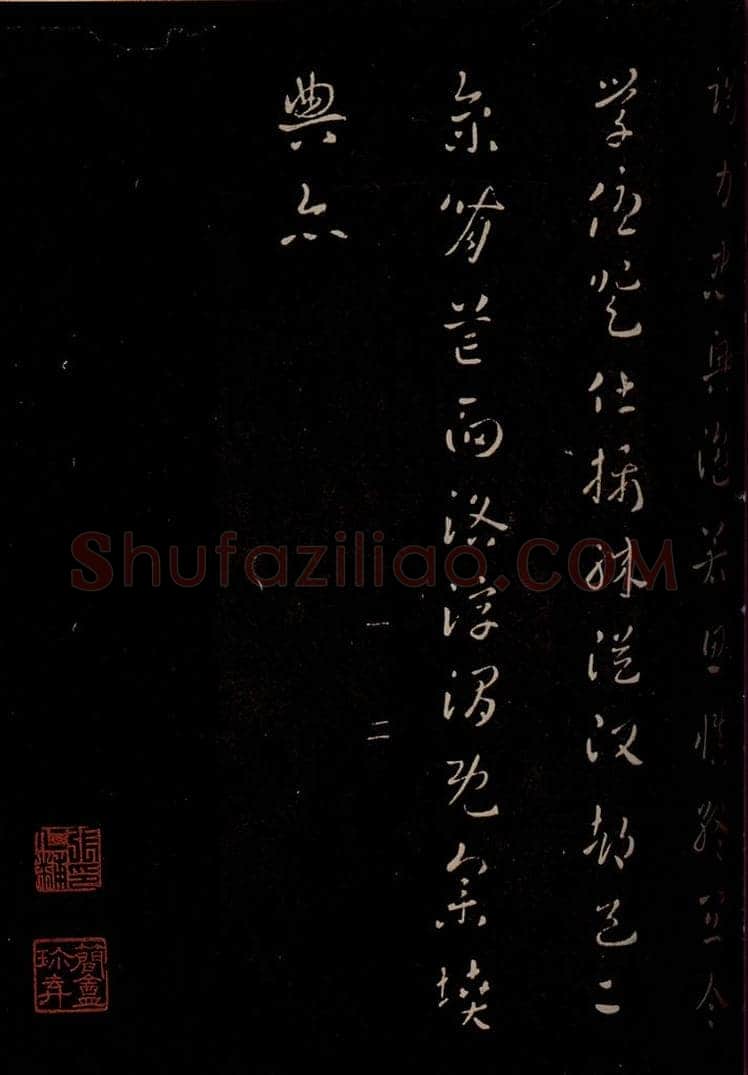 汉  《章草辰宿帖》之二 书法作品