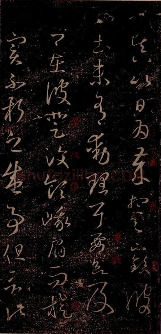 晋 王羲之 《彼土帖》之三 书法作品