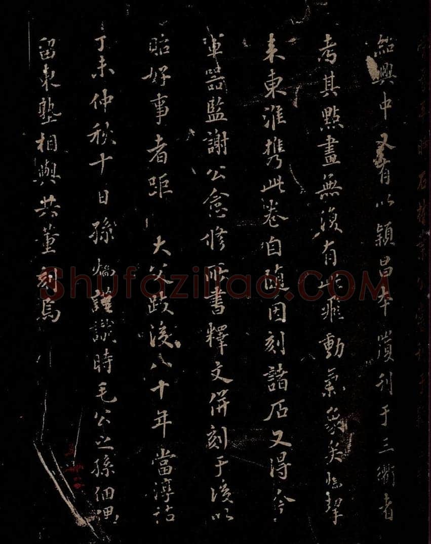 汉  《章草辰宿帖》之六 书法作品