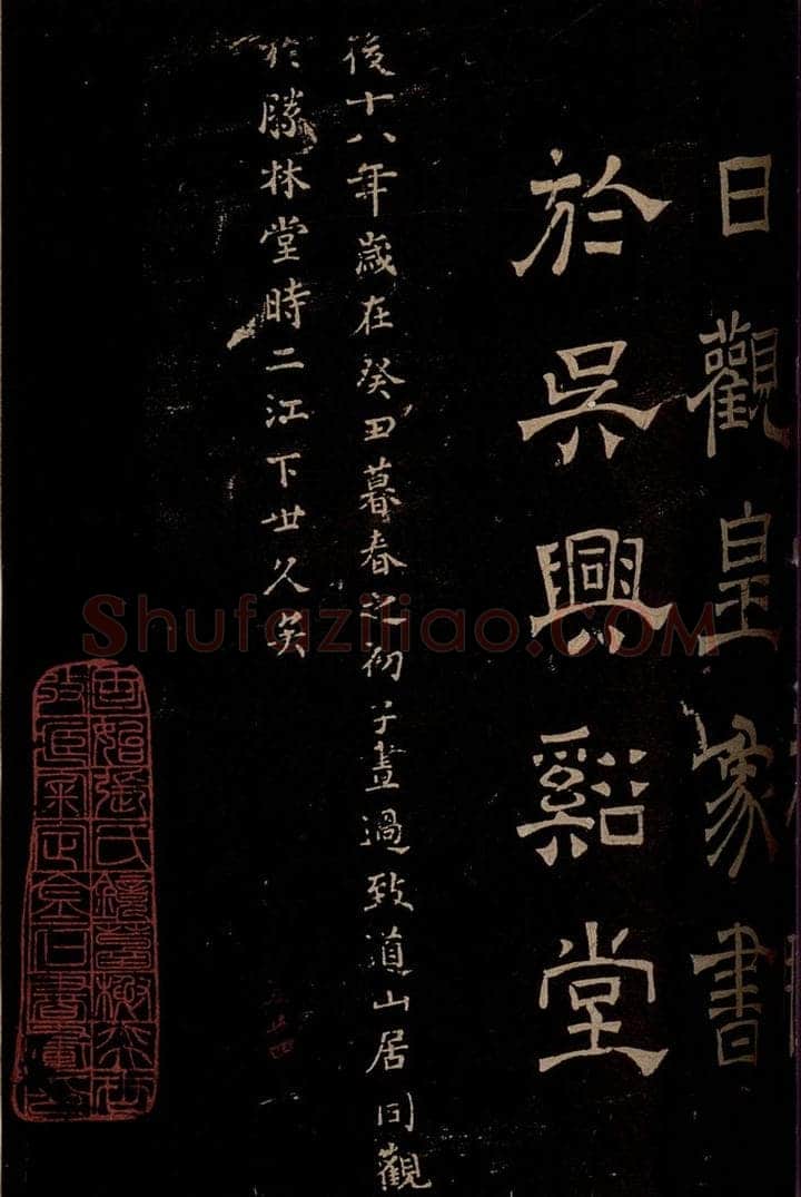 汉  《章草辰宿帖》之十 书法作品