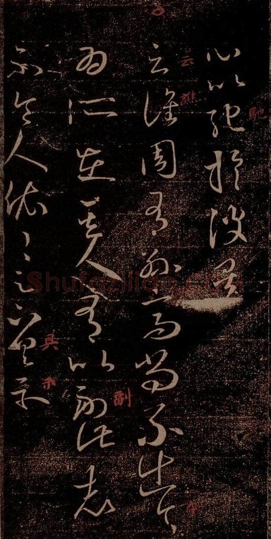 晋 王羲之 《谯周帖》之一 书法作品