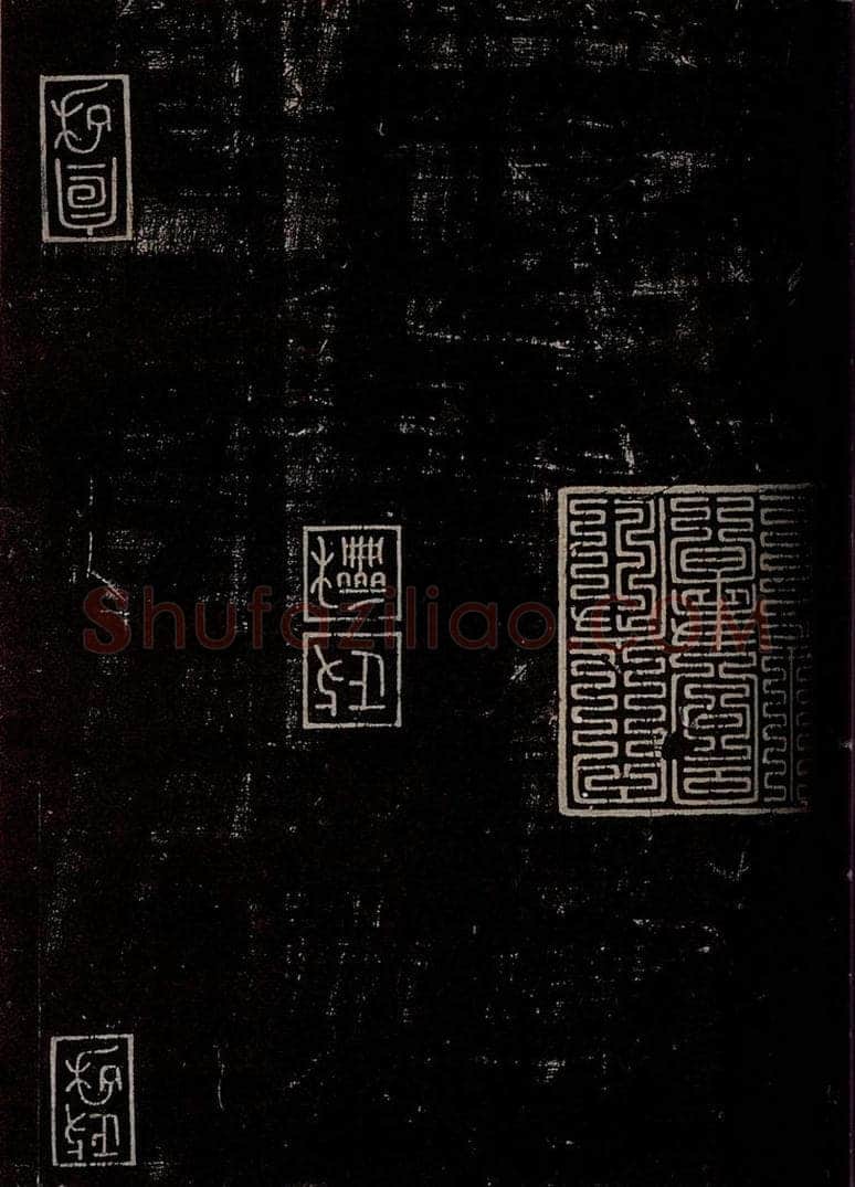 晋 王羲之 《黄庭经》之六 书法作品