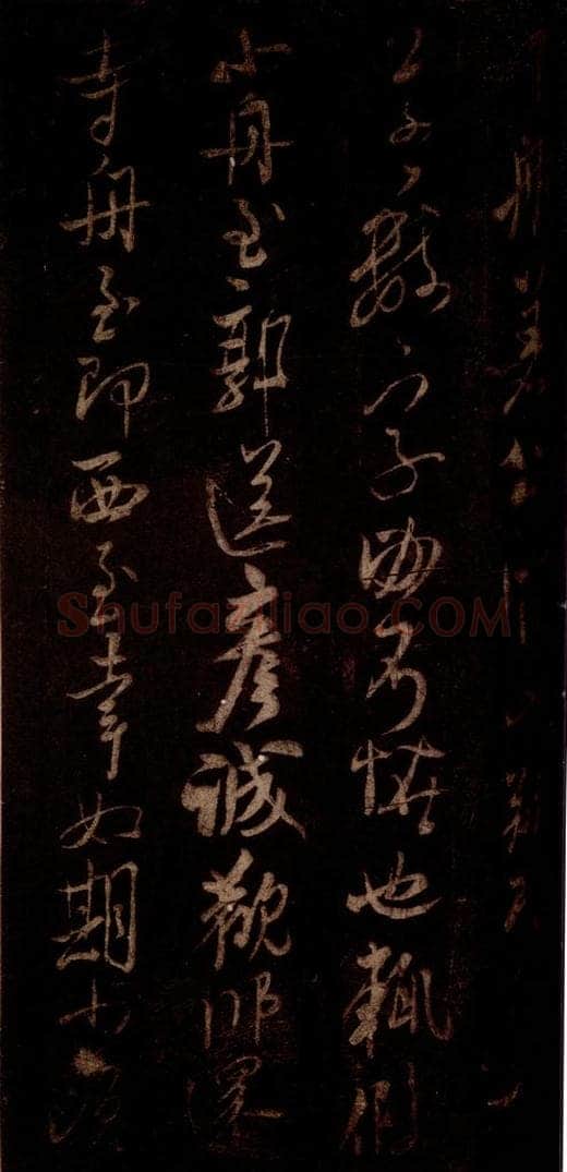 宋 米芾 《不二禅师帖》之二 书法作品
