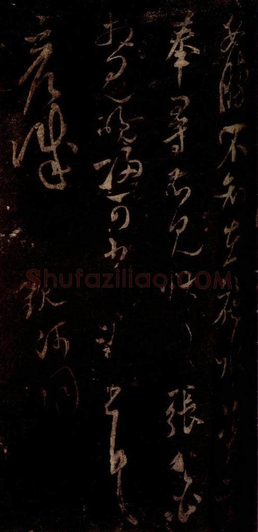 宋 米芾 《雨寒帖》之二 书法作品