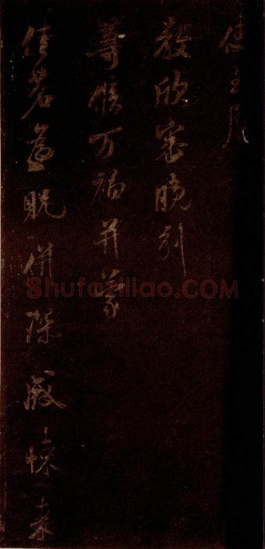 宋 米芾 《适方上状帖》之二 书法作品