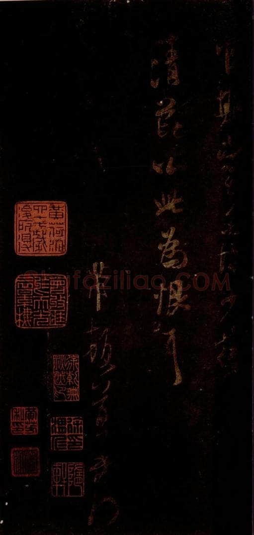 宋 米芾 《初热帖》之三 书法作品