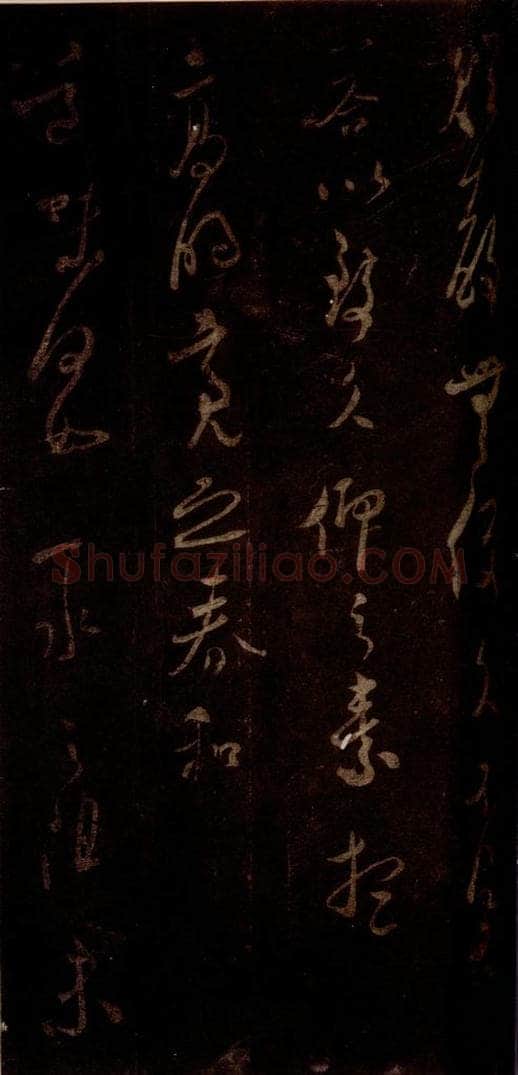 宋 米芾 《僧正文公帖》之二 书法作品