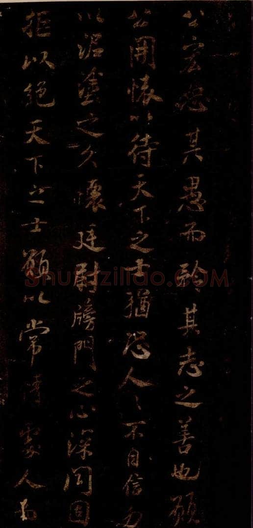 宋 米芾 《上记帖》之二 书法作品
