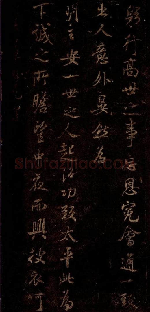 宋 米芾 《上记帖》之三 书法作品